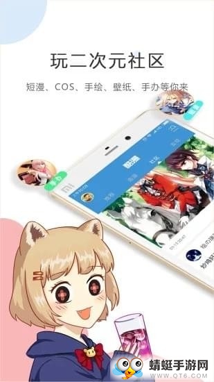 米酷漫画