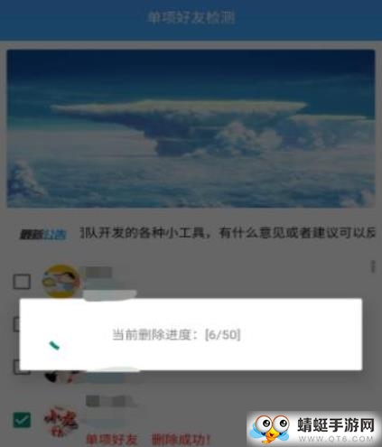 单项好友检测最新安卓版