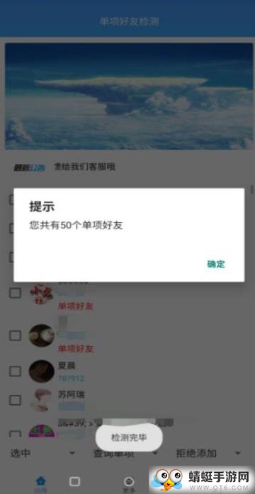 单向检测