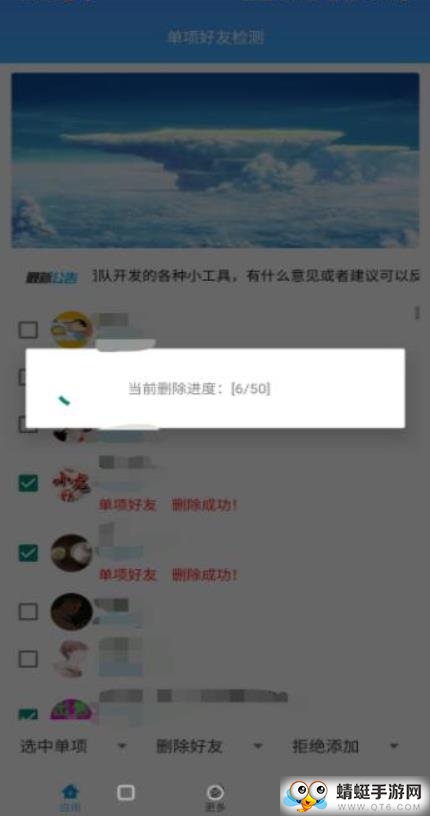 单向检测