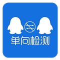 单向检测安卓版最新版下载
