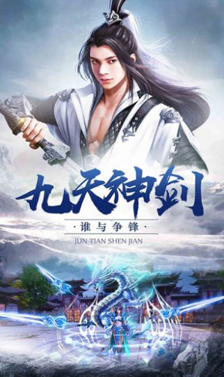 大河之剑官网正版手游