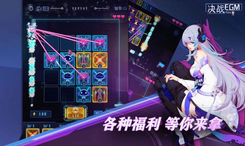 决战EGM手游官方最新版图片2