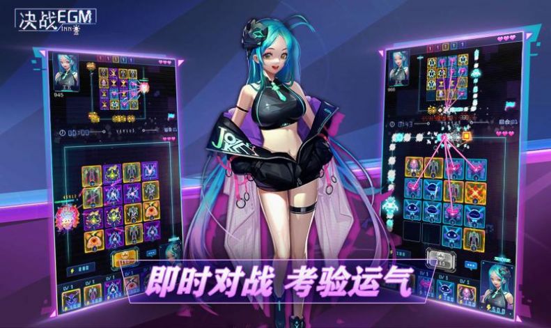 决战EGM手游官方最新版