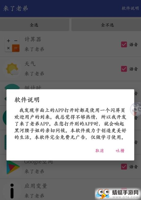 来了老弟安卓版app下载