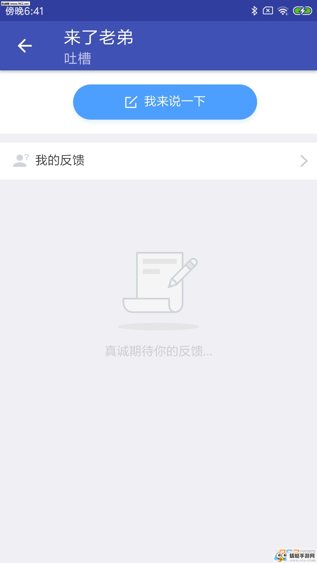 来了老弟