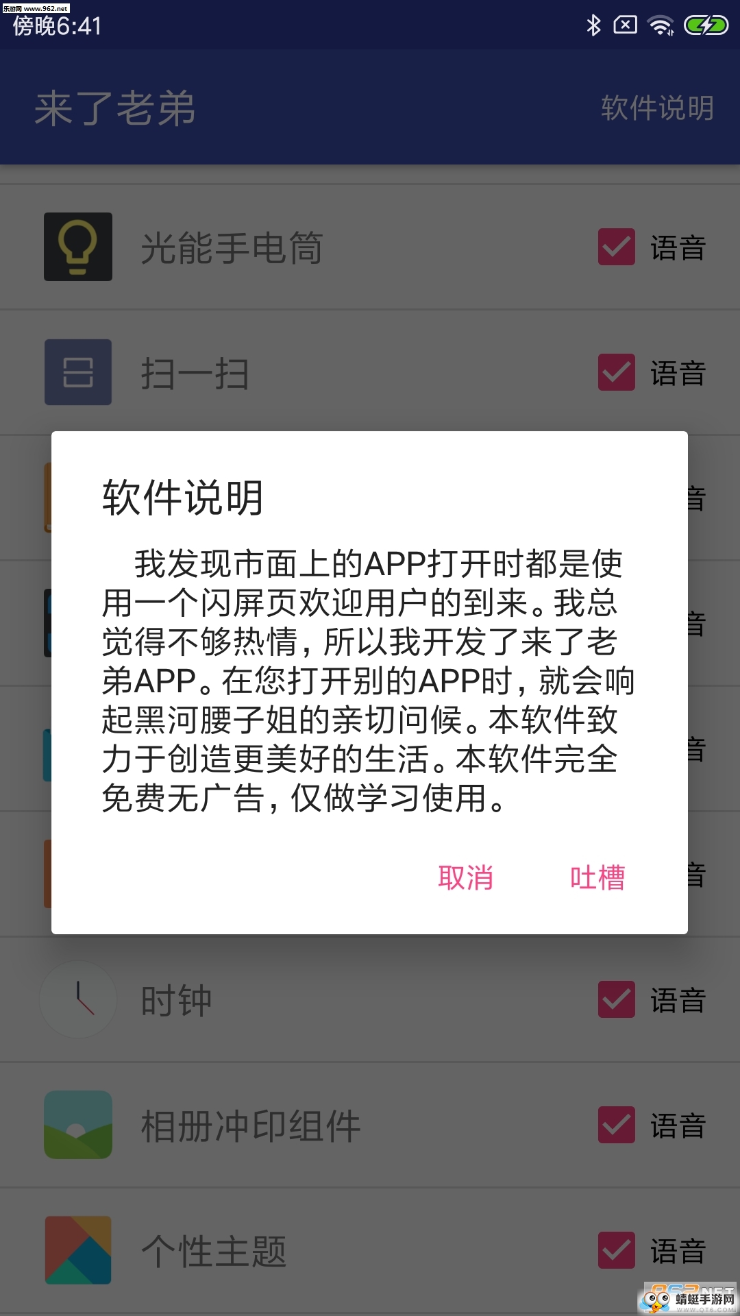 来了老弟