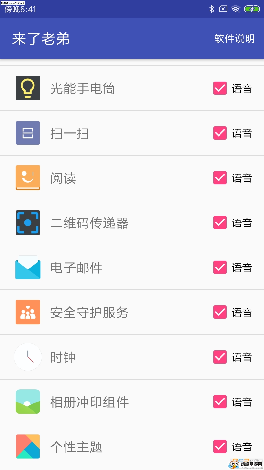 来了老弟