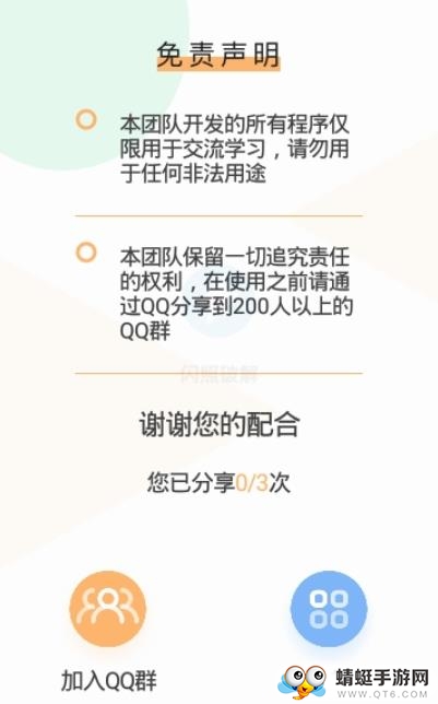 闪照截取最新安卓版