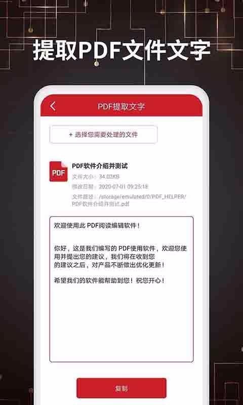 PDF转换器安卓版下载安装