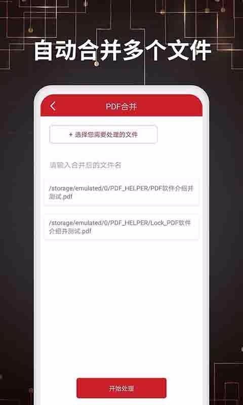 PDF转换器安卓版下载安装