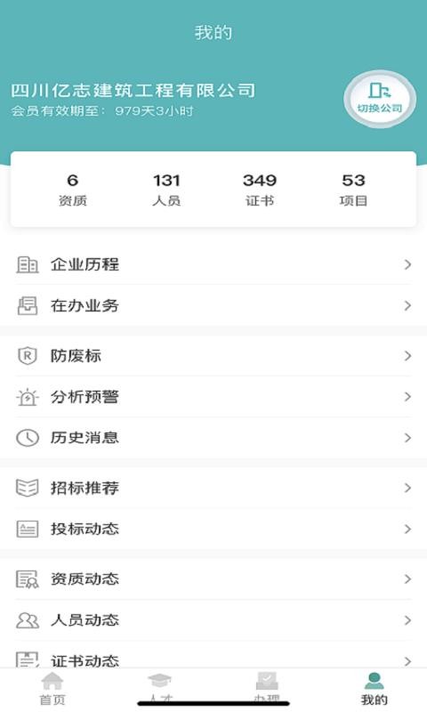 鲁般大数据下载安装2023版本
