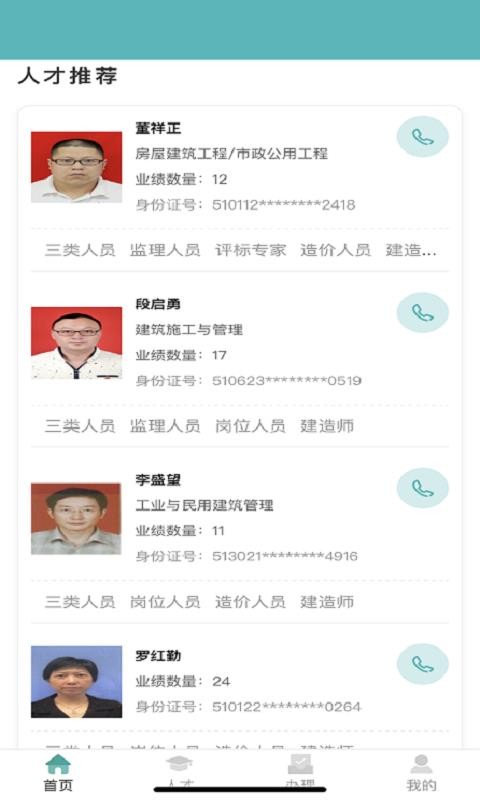 鲁般大数据下载安装2023版本