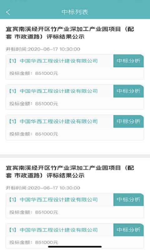 鲁般大数据下载安装2023版本