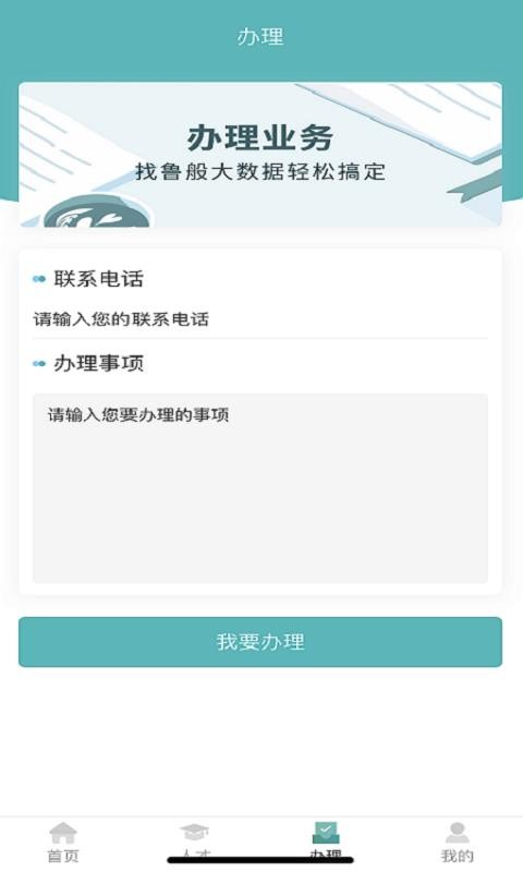 鲁般大数据下载安装2023版本
