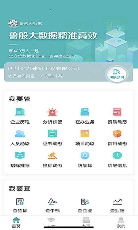 鲁般大数据下载安装2023版本