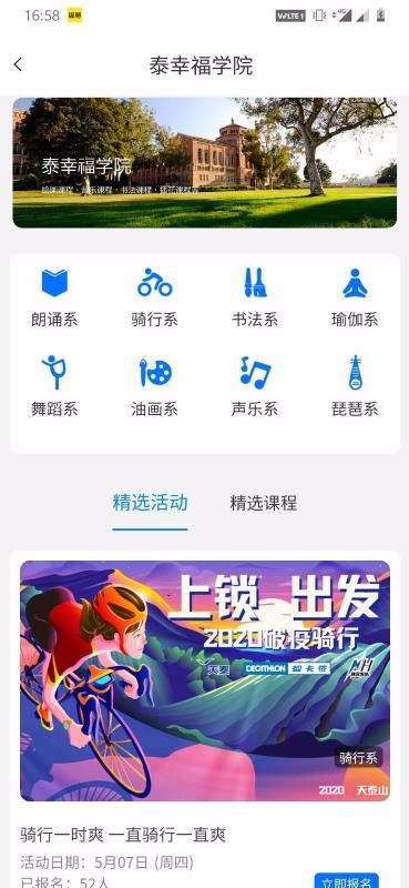 泰幸福会员安卓版app