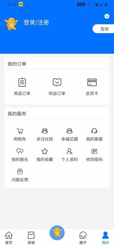 泰幸福会员安卓版app