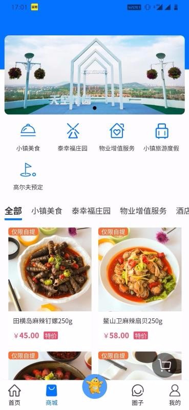 泰幸福会员安卓版app