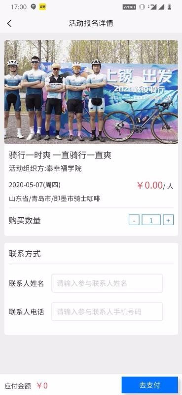 泰幸福会员安卓版app
