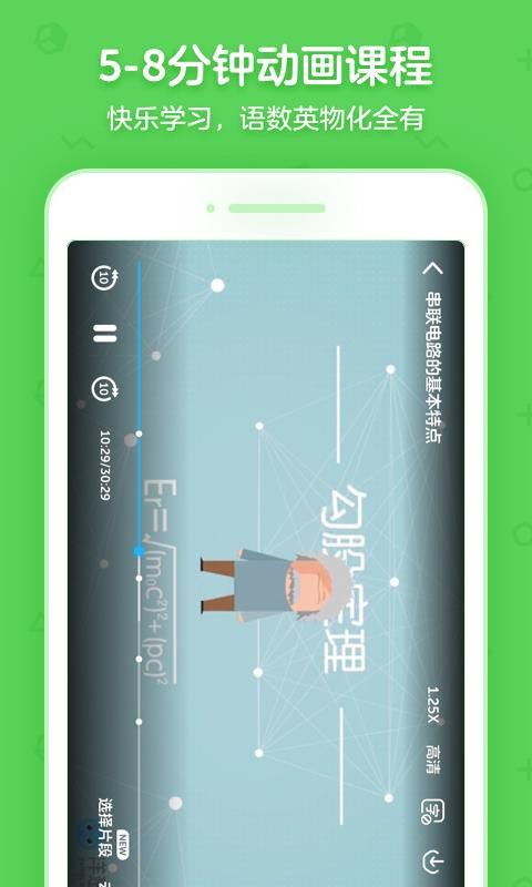 洋葱学院校园版2023版安卓版