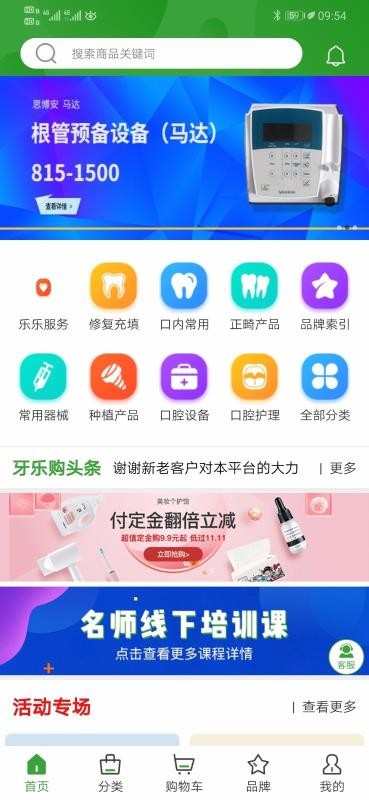 牙乐购2023版本下载