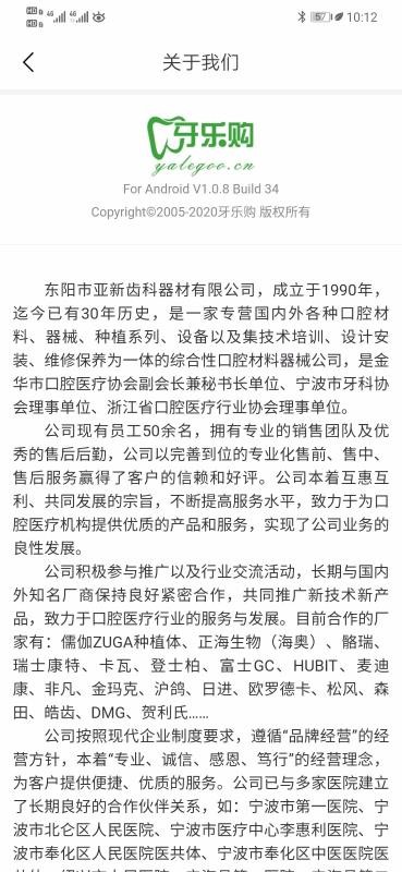 牙乐购2023版本下载