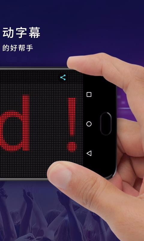 LED显示屏2023下载安装