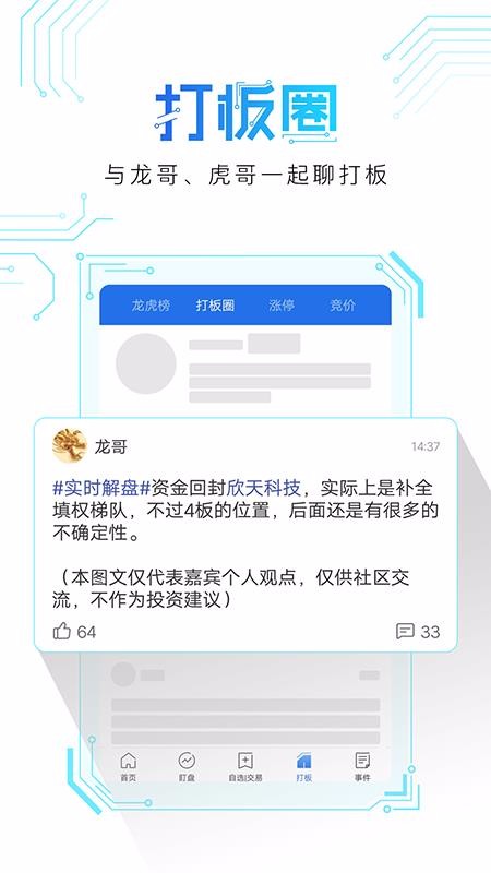 短线王2023版