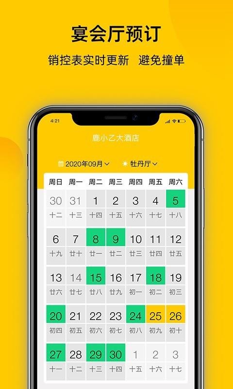 鹿小乙最新2023安卓下载