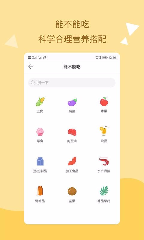 孕期知道下载安装安卓版