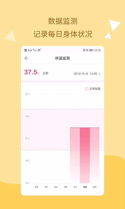 孕期知道下载安装安卓版