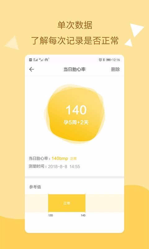 孕期知道下载安装安卓版