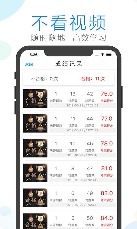建造师备考最新2023安卓版