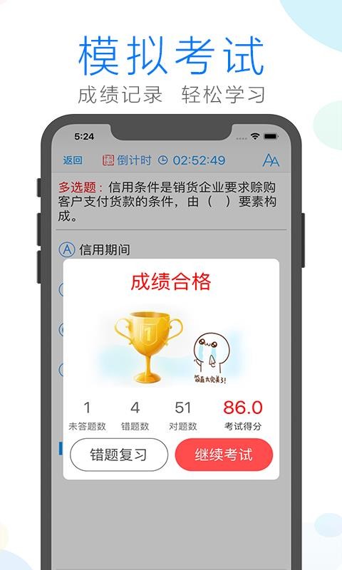 建造师备考最新2023安卓版