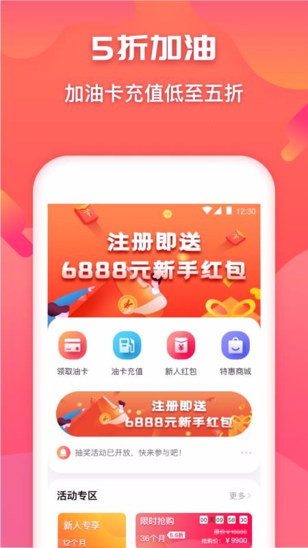 好油惠加油安卓版最新版