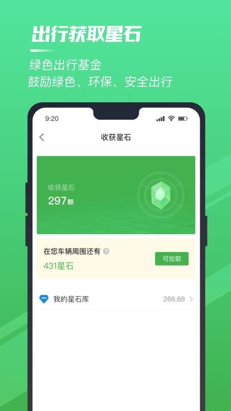 驭路星球