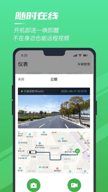 驭路星球安卓app下载