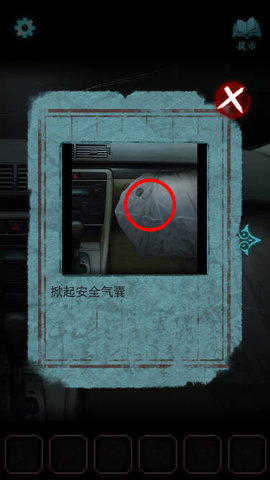 封门村