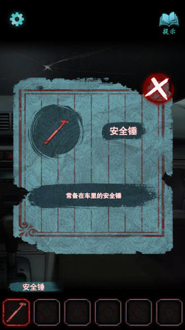 封门村