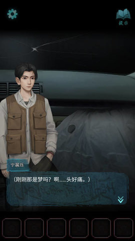 封门村