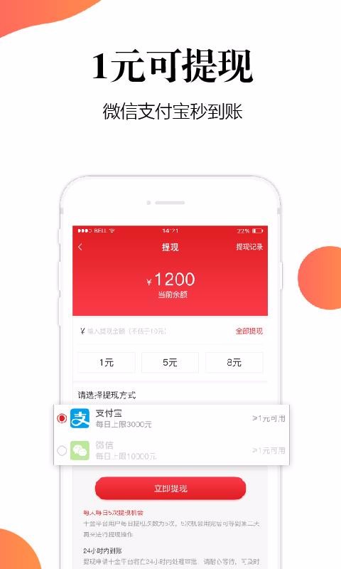 十金时代安卓2023下载安装