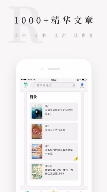 天天小读安卓app