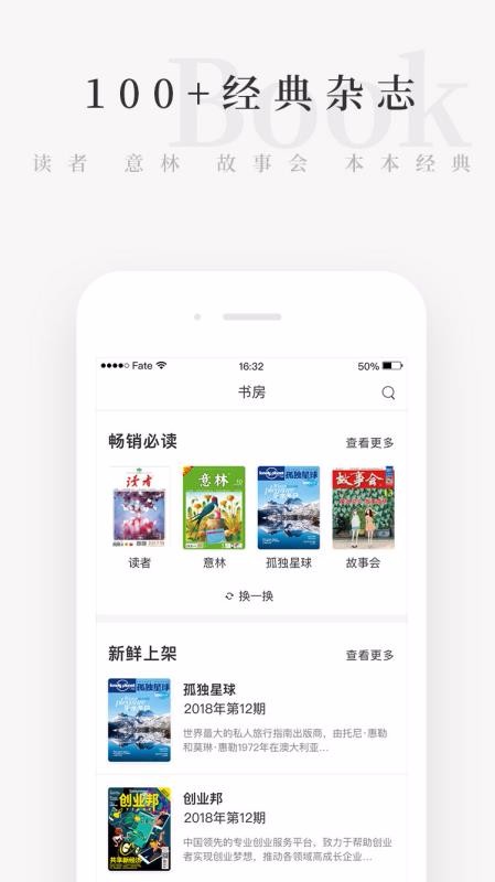 天天小读安卓app