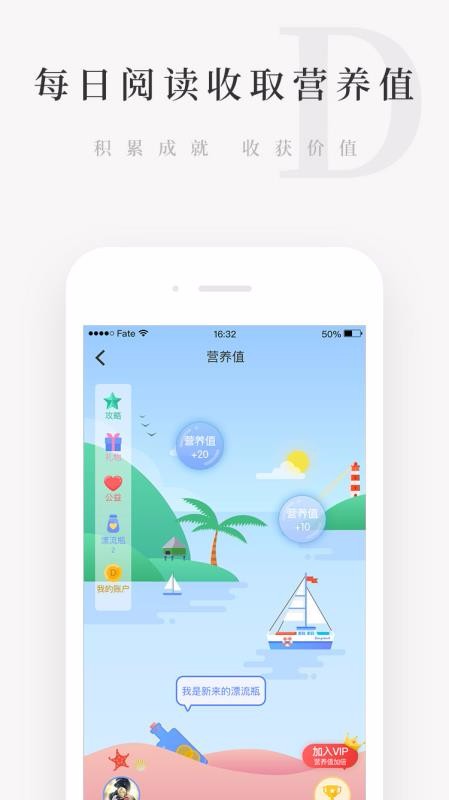 天天小读安卓app
