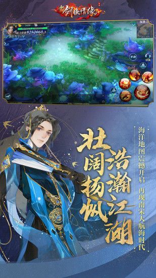 新剑侠情缘缘起忘忧手游正式版