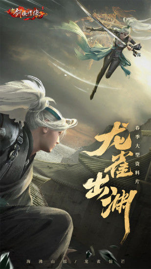 新剑侠情缘缘起忘忧手游官网正式版图片2