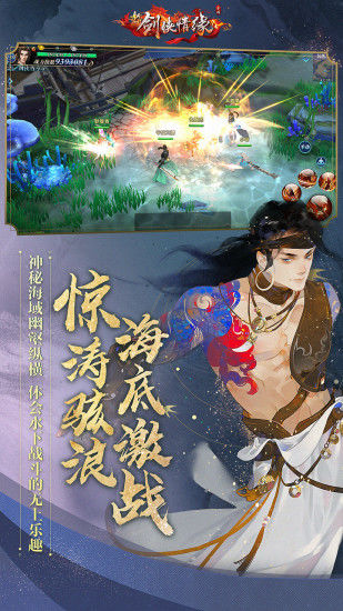 新剑侠情缘缘起忘忧手游官网正式版
