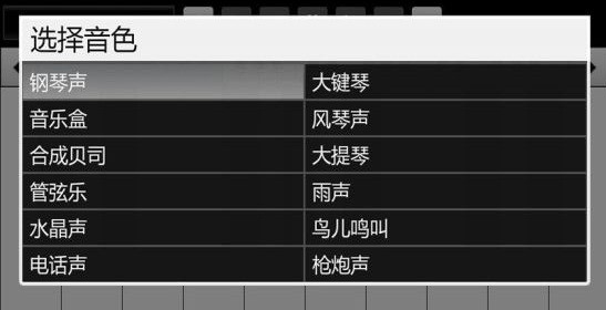 全键盘模拟钢琴手机版