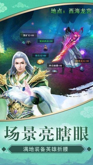 帝道争雄正版手游